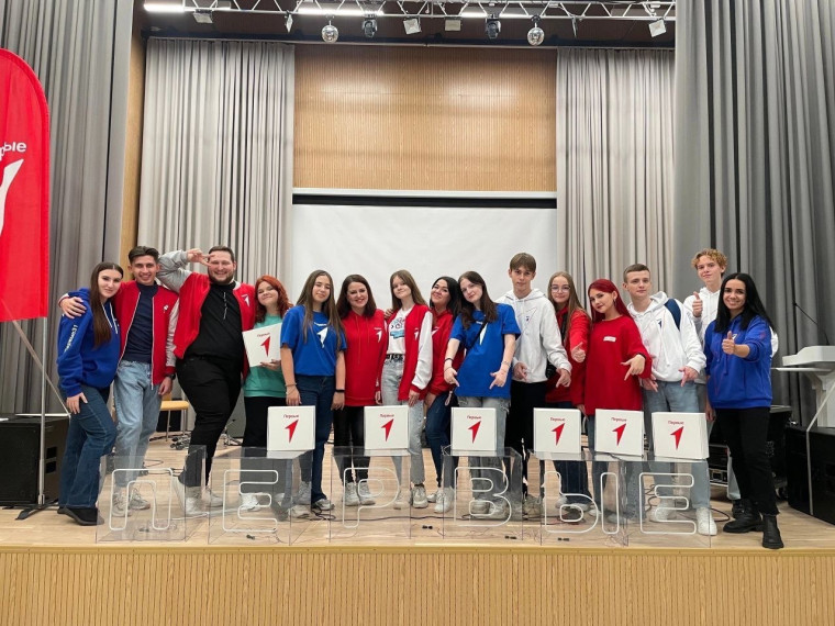 Региональная Конференция Движения Первых.