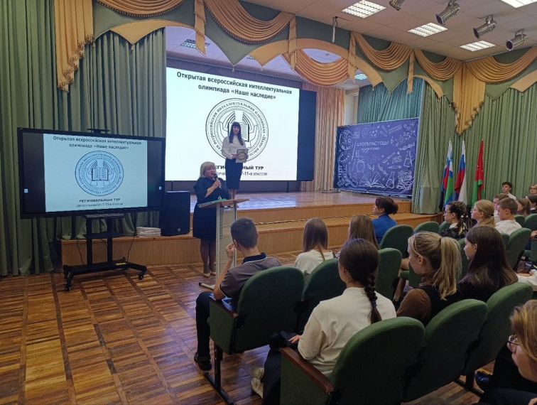 Олимпиада "Наше наследие".