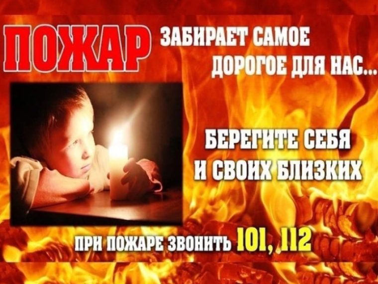 Пожар забирает самое дорогое.