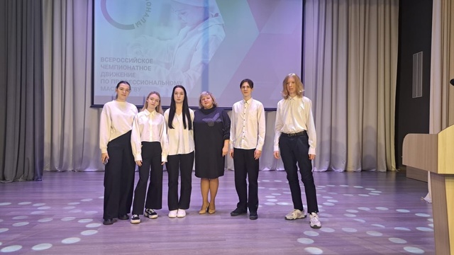 Старт Чемпионата «Профессионалы».