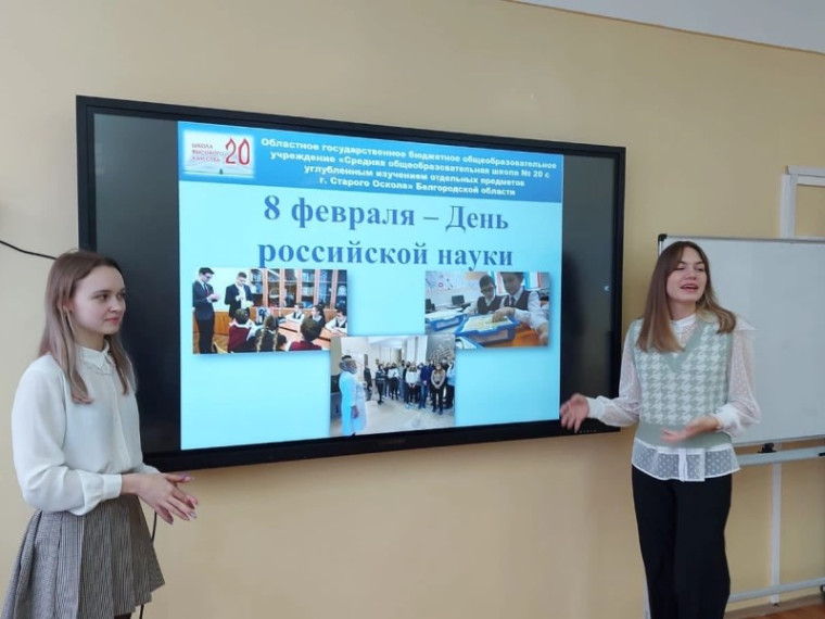 8 февраля - День российской науки.