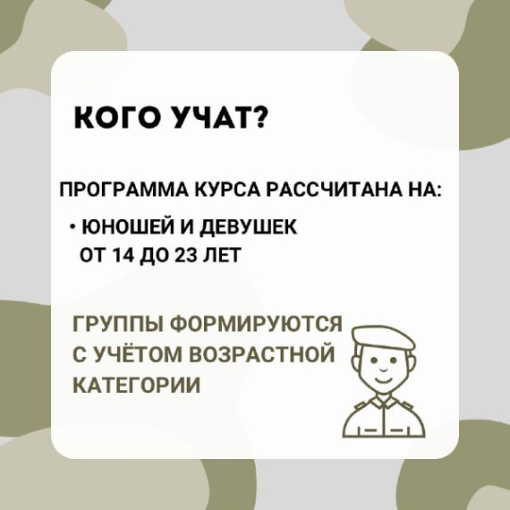 Центр военно-спортивной подготовки и патриотического воспитания молодежи «Воин».