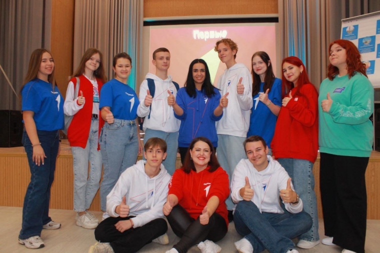 Региональная Конференция Движения Первых.